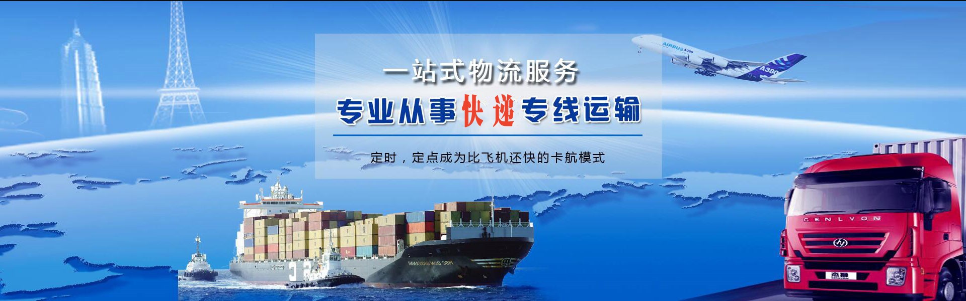 康乐到罗马尼亚物流公司-康乐至罗马尼亚物流专线-康乐空运到罗马尼亚-优时通物流有限公司